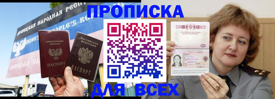 временная регистрация 2025 в Борисоглебске