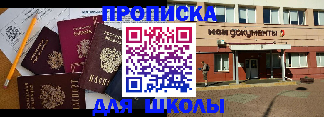временная регистрация собственник в Борисоглебске