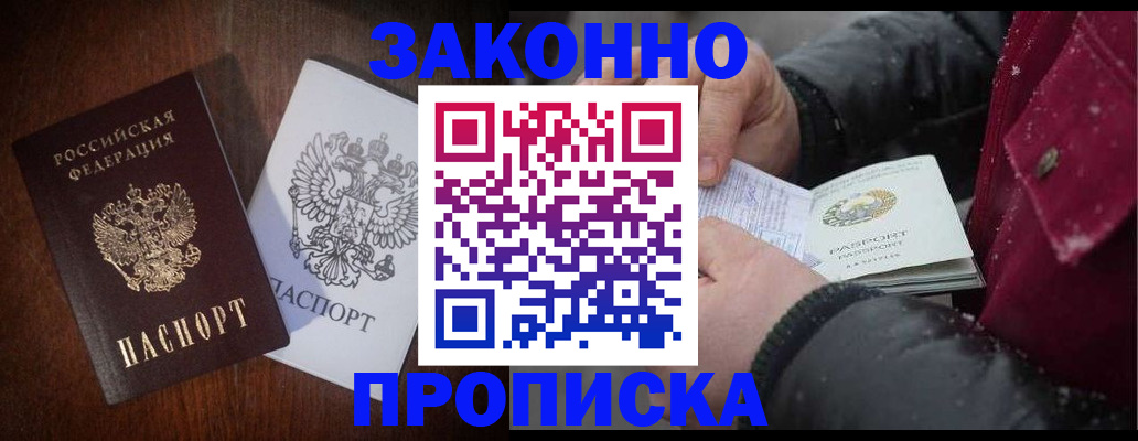 миграционный учет в Борисоглебске