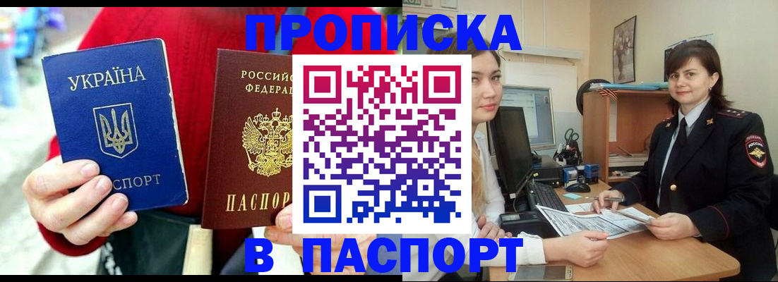 найти адрес прописки в Борисоглебске